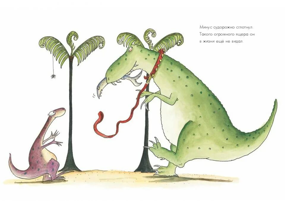 Три аккорда три аккорда. Маленькие истории с неожиданным концом. Книжка про маленького динозаврика. Танцы минус - 2017 - три. Минус три.