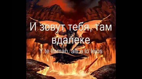 Небо тебя найдет текст