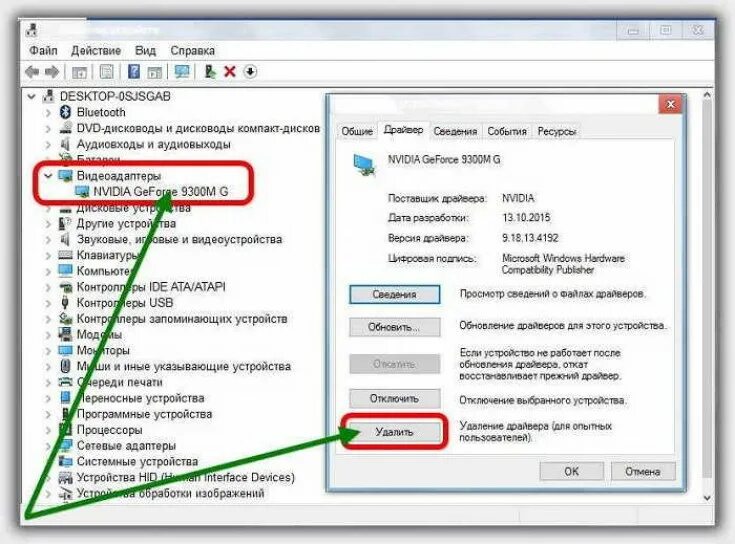 Как удалить драйвер nvidia windows 10. Удаление драйверов. как удалить драйвер. удалить драйвера видеокарты. удалить старые драйвера.