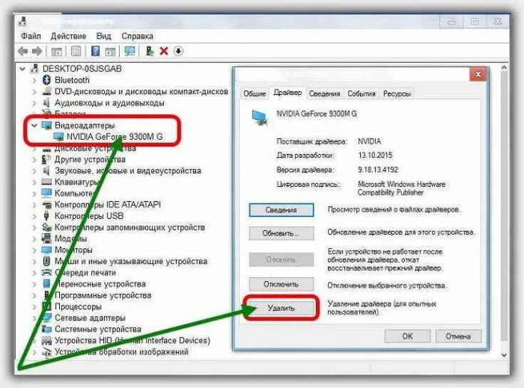 Удаление драйверов. Как удалить драйвер. Удалить старые драйвера. Удалить драйвера видеокарты. Полное удаление драйверов