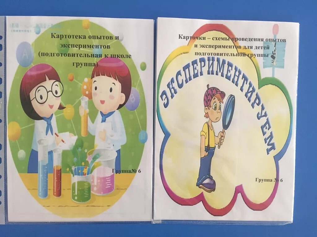 Эксперименты во второй младше группе. Картотека опытов и экспериментов. Картотека опытов для детей. Картотека опытно-экспериментальной деятельности в 1 младшей группе. Картотека по экспериментированию.