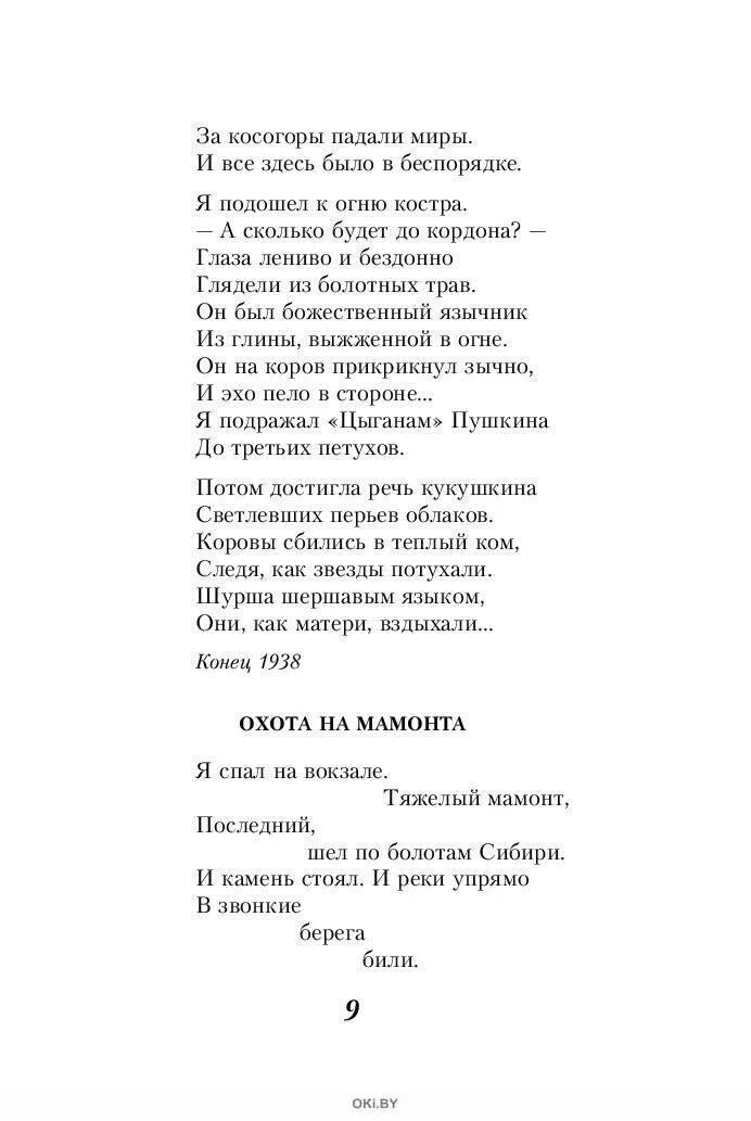 Легкие стихи самойлова. Самойлов стихи. Стихотворение Самойлова. Д С Самойлов стихи.