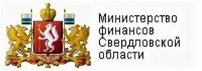 Министерство экономики Свердловской области. Департамент экономического развития Свердловской области. Министр экономики Свердловской области. Экономика Свердловской области. Сайт министерства финансов свердловской области