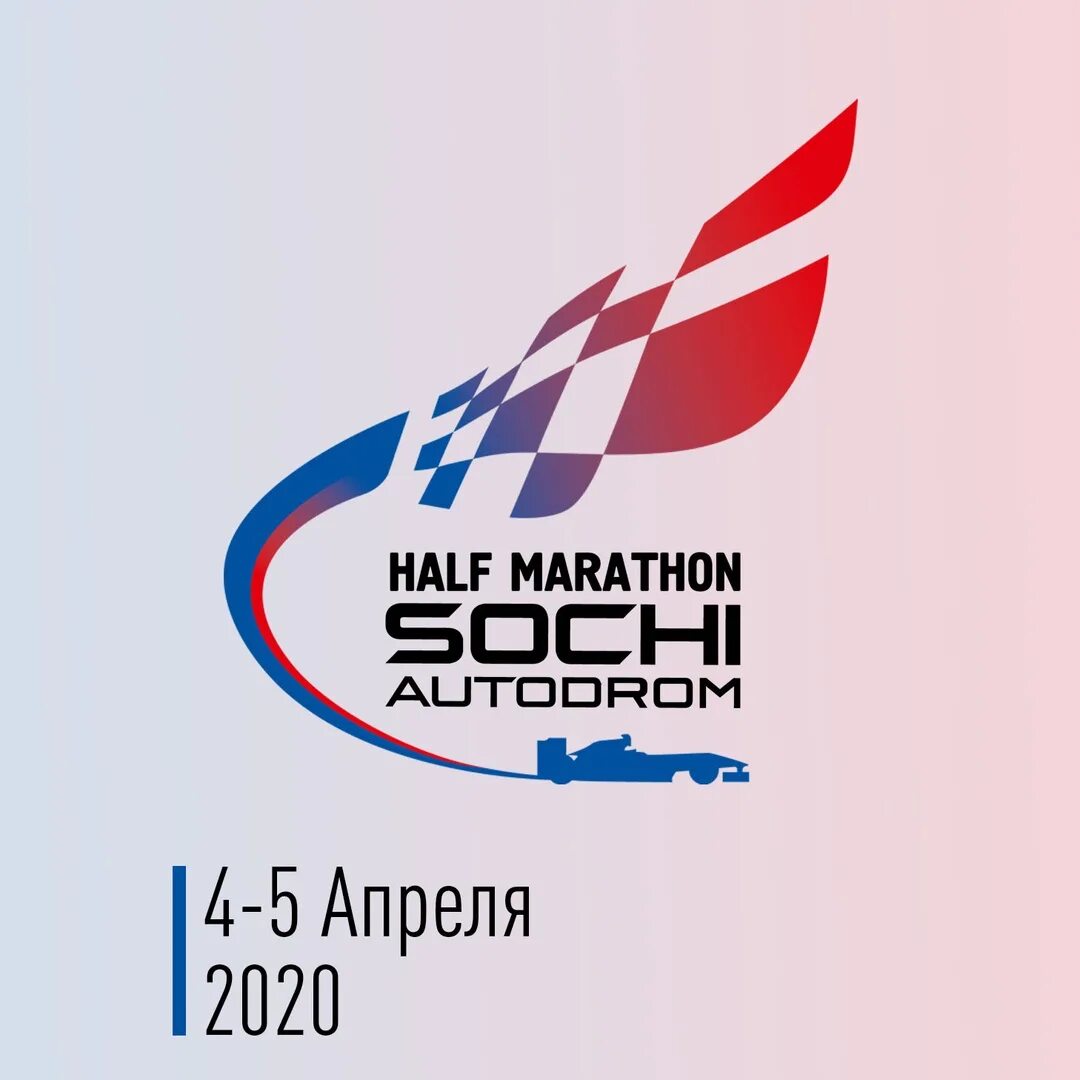 Полумарафон сочи. Сочи автодром лого. сочи автодром марафон. наклейка сочи автодром.