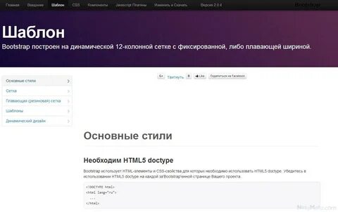 Bootstrap страница