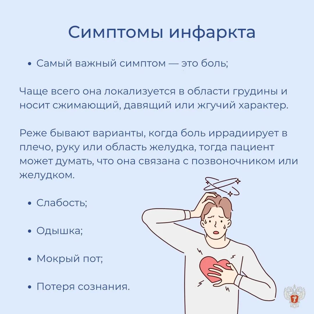 Как спровоцировать сердечный приступ