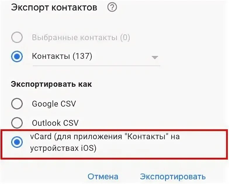 Huawei y6 сброс гугл аккаунта. Как экспортировать контакты из android в google. Хуавей гугл. Синхронизация контактов. Сяоми 11c.