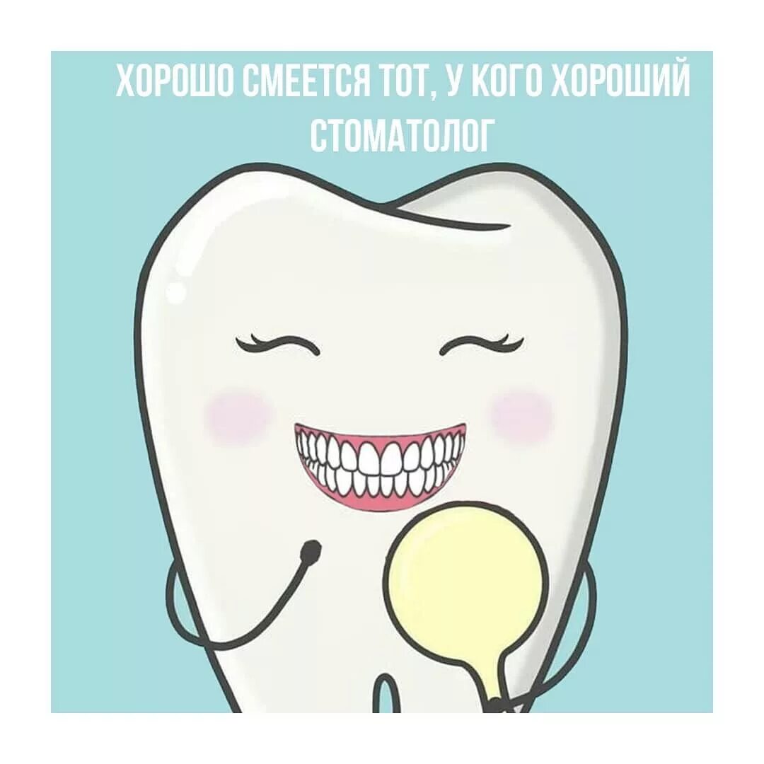 Зуб крылатые выражения. Цитаты про зубы. цитаты про стоматологов.
