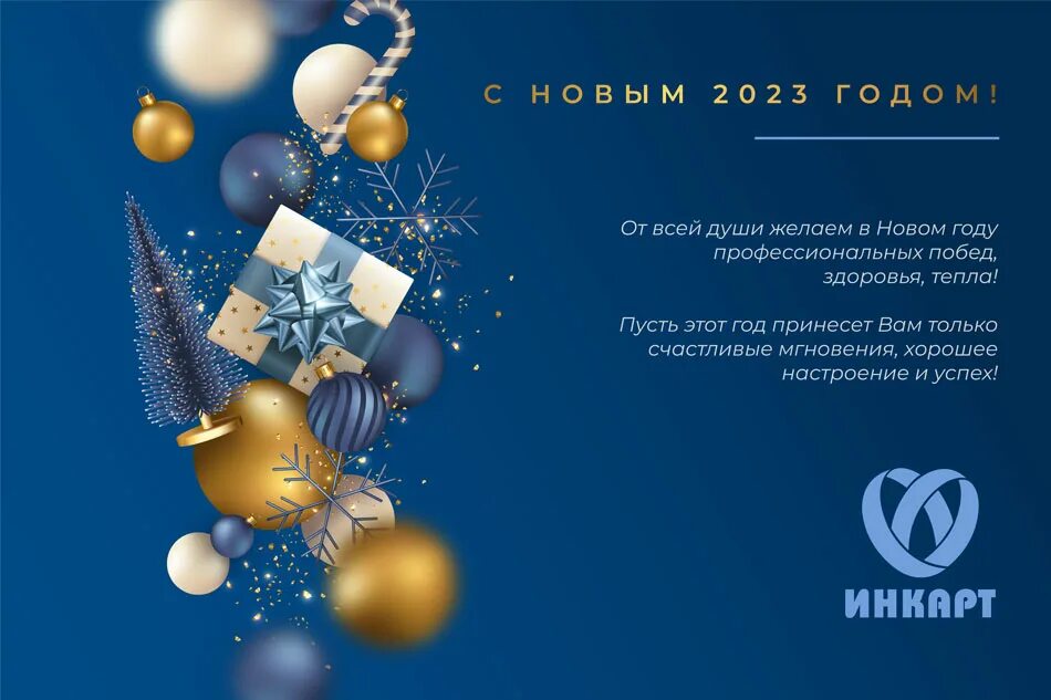 Открытку с новым 2024. Открытки с новым годом 2023 кролика. Отк с наступающим новым годом. Открытка с новым годом 2023 коллегам с поздравлениями. Открытку с новым 2024.