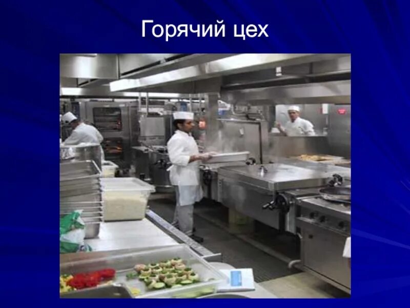 Организацией рабочих мест по приготовлению горячих десертов