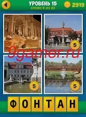 Продолжай 15 20