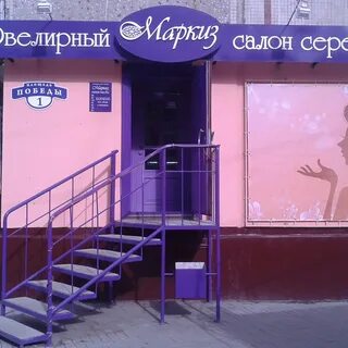 Салон красоты маркиз