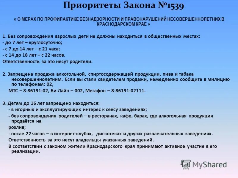 925 фз приоритет. Постановление правительства 925. 925 фз приоритет. Закон 81 фз. Федеральные законы регулирующие госзакупки.