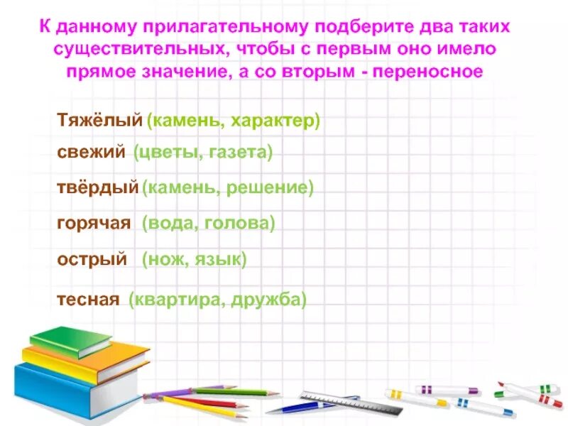 Выбери несколько c. Подбор прилагательных к существительным. подбор к существительному несколько прилагательных. подборе существительных к прилагательному. подобрать к существительным несколько прилагательных.