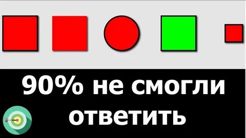 Тест про 90