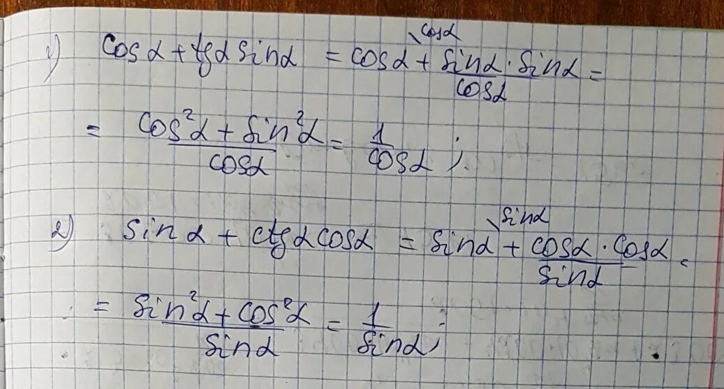 Упростите выражение tga ctga 1 cosa. Упростите выражение cosa-sina ctga. sina cosa. упростите выражение cosa. упростить выражение sina cosa tga.