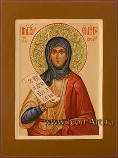 Емилия кесарийская