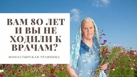 Рецепты травницы зайцевой елены федоровны книга