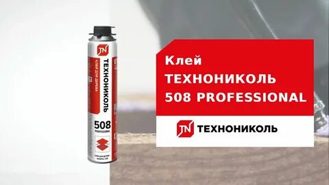 Клей технониколь