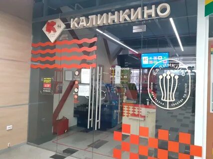 Калинкино одноклассники
