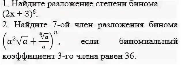Вычислите 7 в 3 степени
