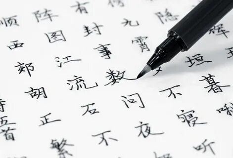Written chinese