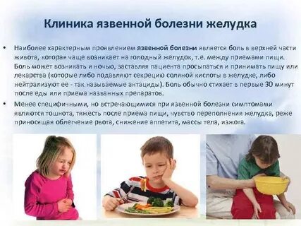 Клиники жкт