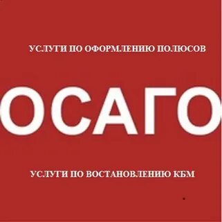 Пленум осаго