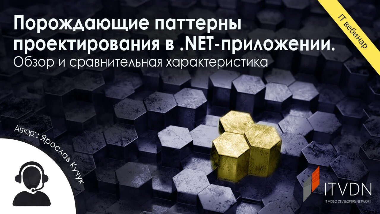 Паттерны проектирования net. Порождающие паттерны проектирования. паттерны проектирования на платформе .net. паттерн программирование.