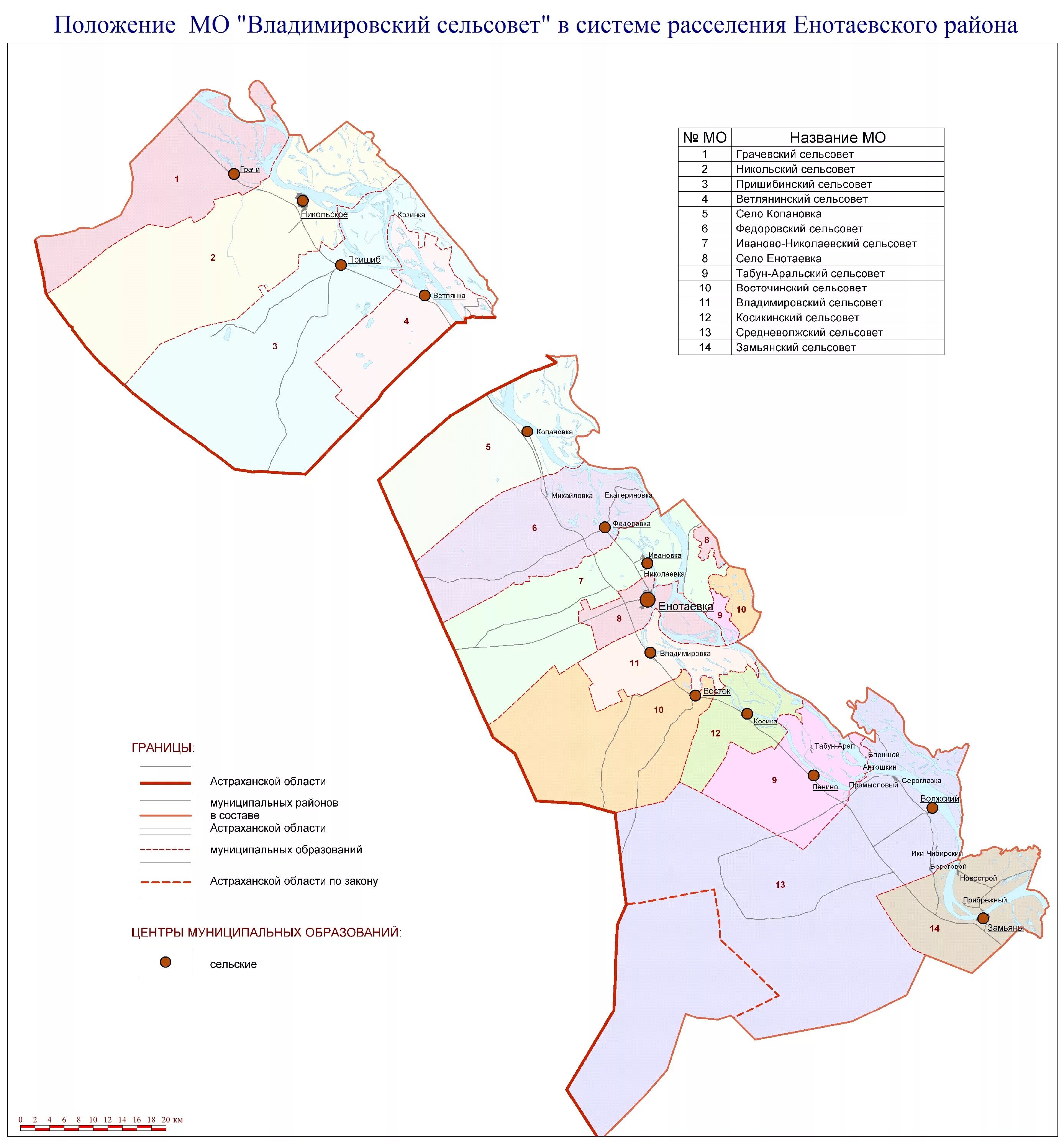 Где находится сельсовет. Енотаевский район Астраханской области карта. Карта Енотаевского района. Сельсоветы Астраханской области. Границы муниципальных образований.