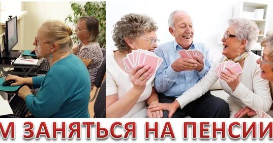 Занятия на пенсии для мужчин. Чем заняться на пенсии мужчине. Увлечения пенсионеров хобби. Чем заняться на пенсии мужчине. Рукоделие бабушек.