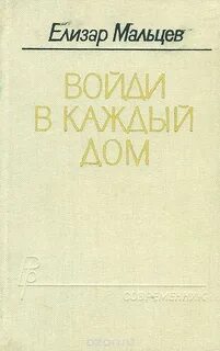 Книгу малец
