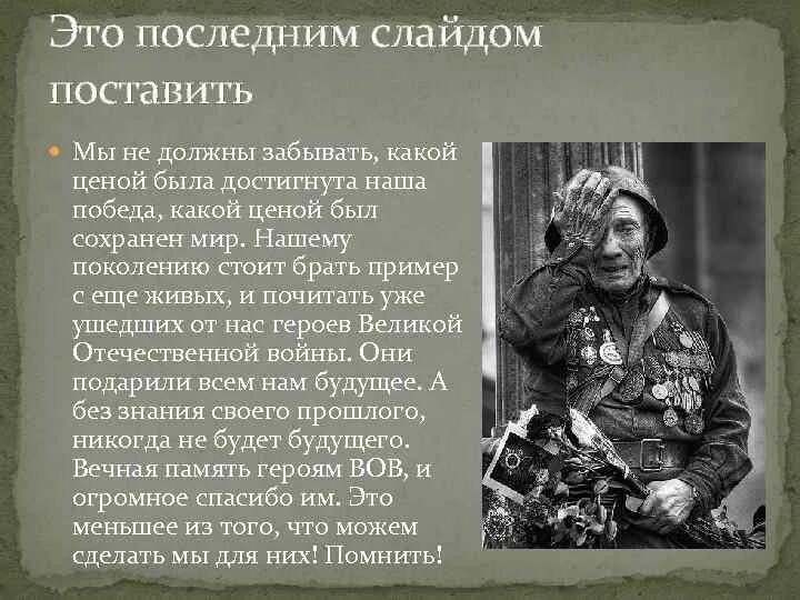 Интересные факты о войне 1941 1945