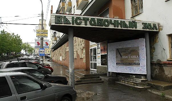 Кирова 8 выставочный зал. Центральный выставочный зал, комсомольский проспект. центральный выставочный зал пермь. г пермь музей центральный выставочный зал. цвз пермь.
