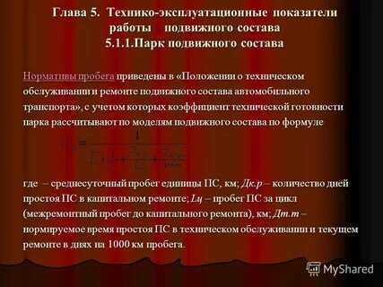 Нормативы пробегов
