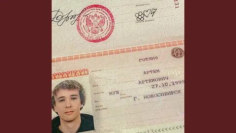 Отчество артемович какое имя