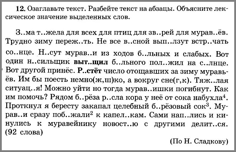 Диктант проверяемые гласные в корне. Безударная гласная в корне слова диктант. Диктант безударные гласные. Диктант 3 класс по русскому языку безударные гласные. Диктант на безударные гласные 3 класс.