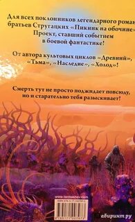 Проект заражение