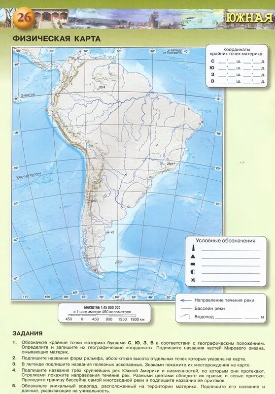 География земля и люди контурные карты 7