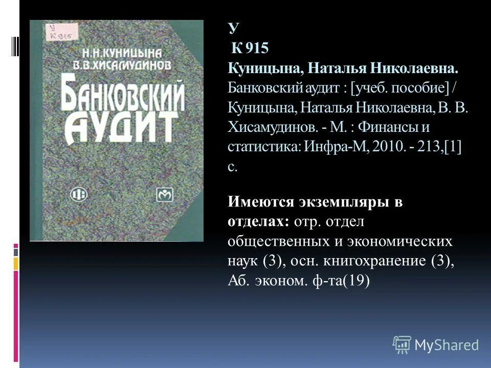 куницына наталья николаевна. межличностное общение. очная ставка с андреем куницыным 2021. программа с куницыным человек в праве. право естественное куницын.