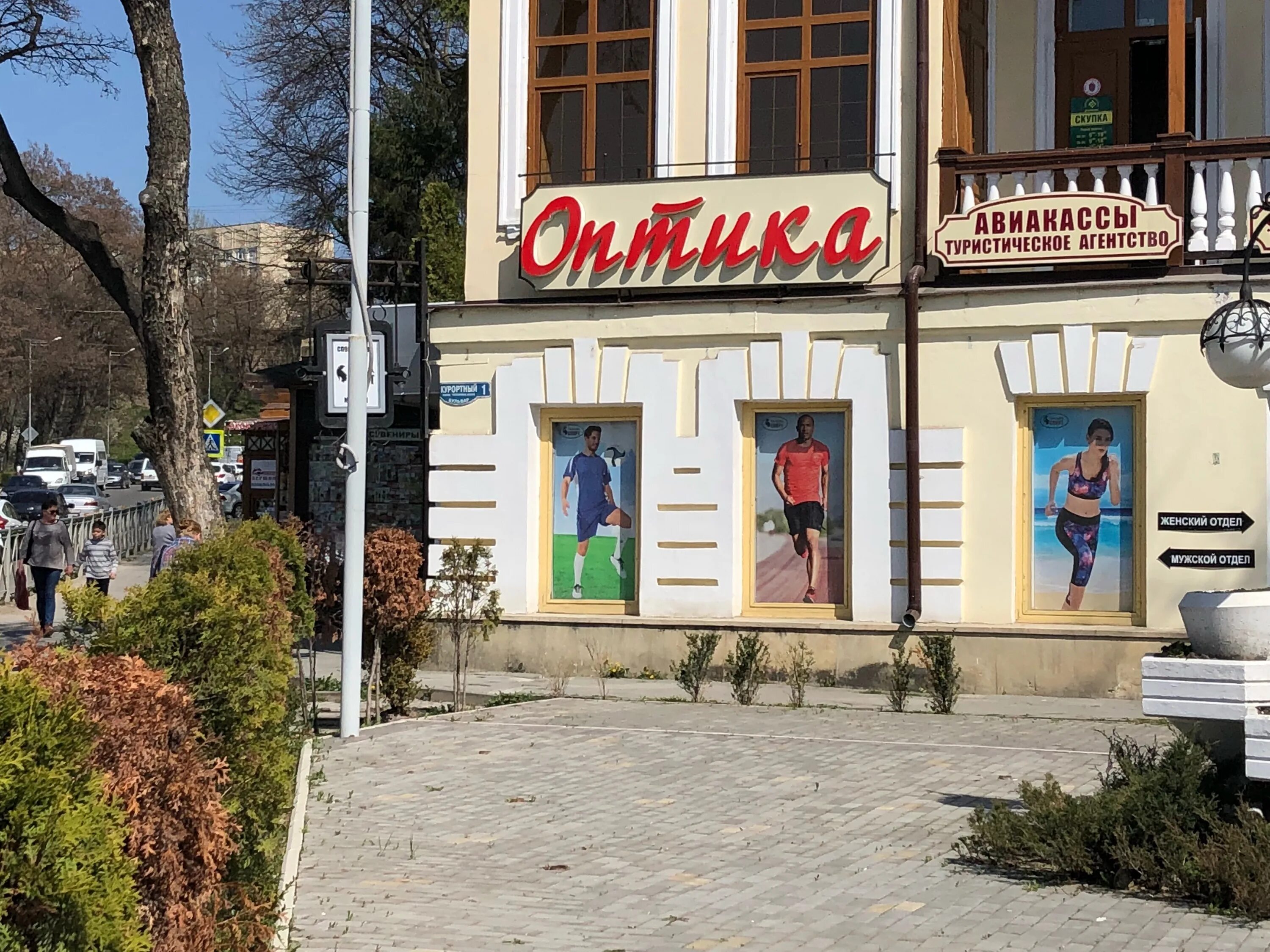 оптика ессентуки кисловодская. улица кутузова кисловодск. оптика люкс кисловодск улица. оптика люкс, кисловодск, улица горького. оптика кисловодск кутузова.