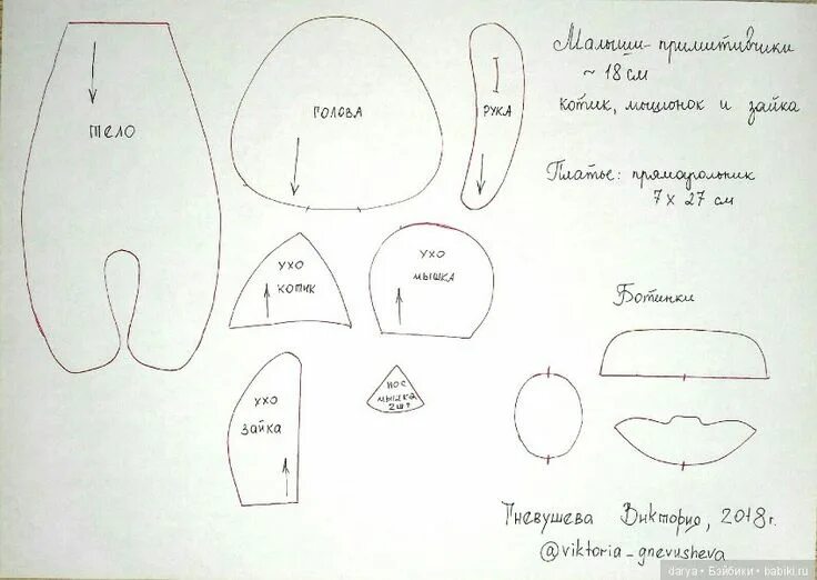 В царстве золотой рыбки.: Выкройки Выкройки, Шаблон для мишки, Тряпичные куклы