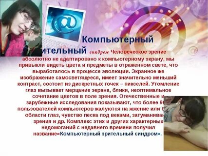 Синдром зрительных нарушений