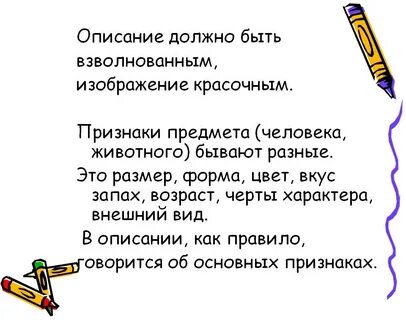 Взволнованный как пишется