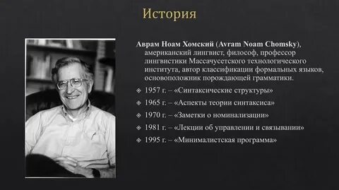 Согласно лингвистам