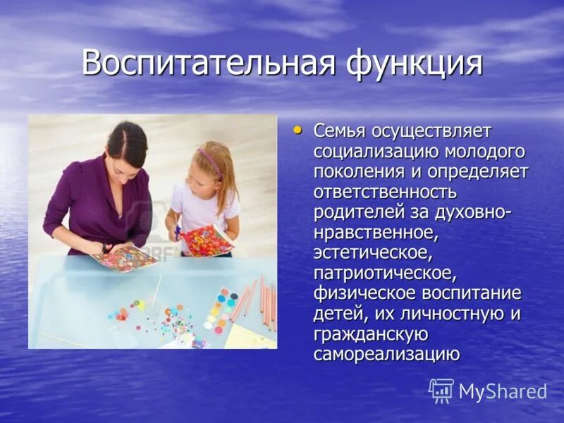 Культурные функции семьи