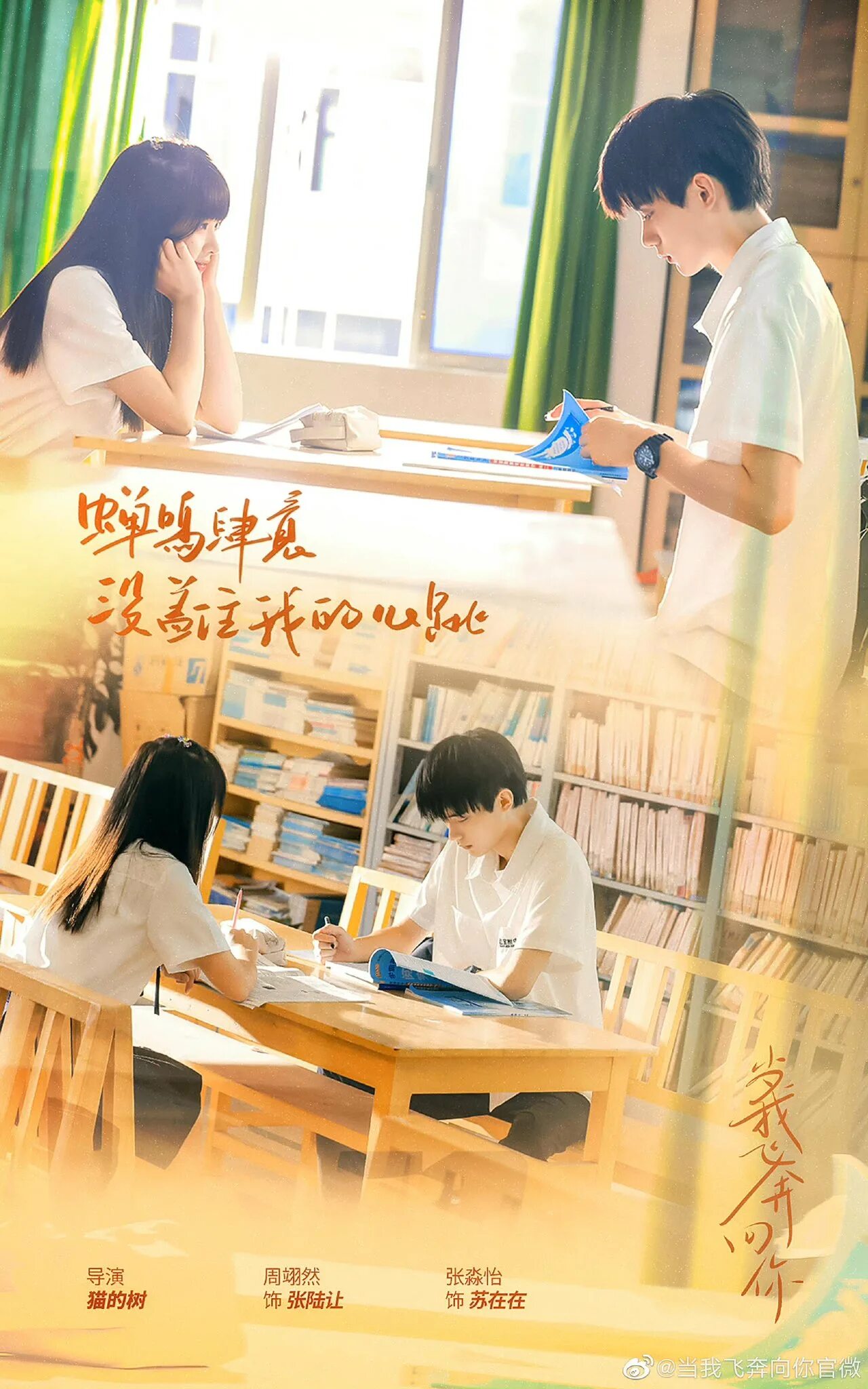 Полет к тебе дорама. Дорама про самолет. Лечу к тебе навстречу дорама 2. Дорамы. Корейские сериалы 2023.