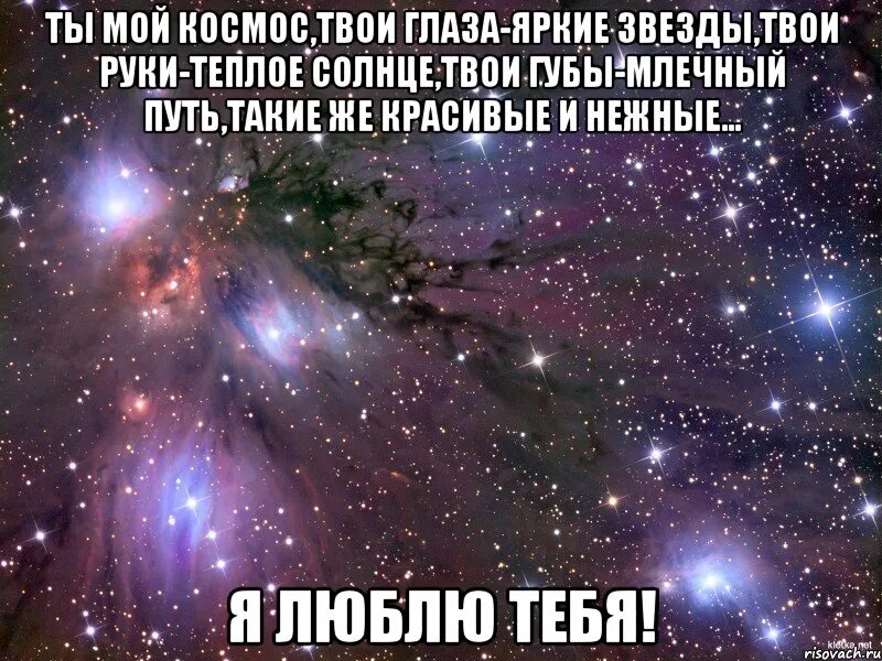 Новая звезда твой