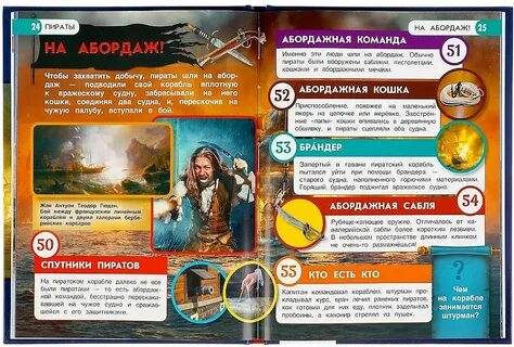 100 пиратов