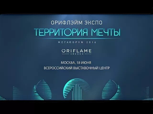 Территория мечты